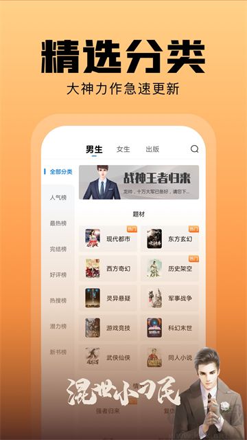 洋蔥免費小說官方版