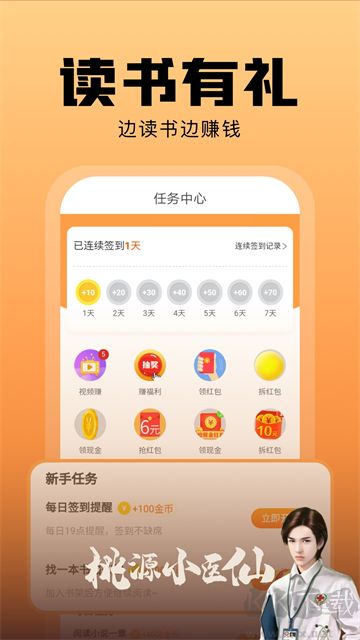 洋蔥免費小說官方版