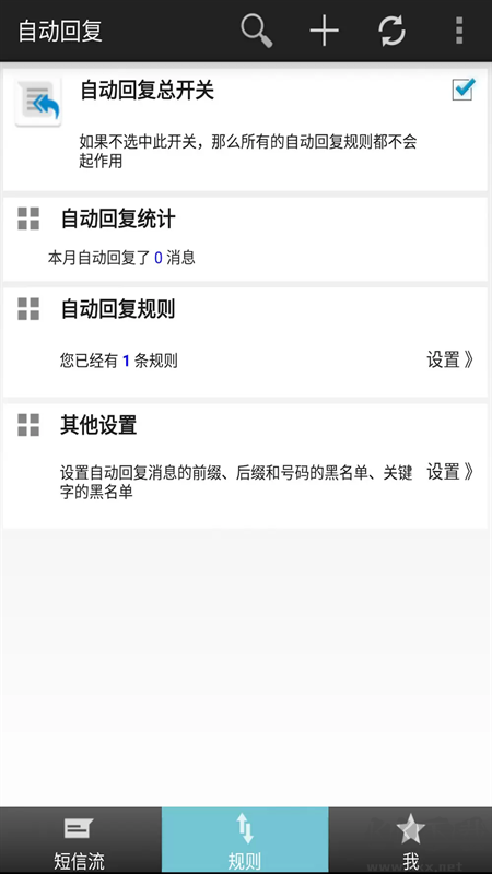 懶人自動(dòng)回復(fù)