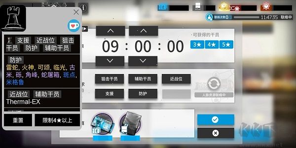 明日方舟-招募計(jì)算機(jī)