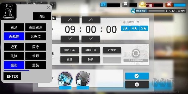 明日方舟-招募計(jì)算機(jī)