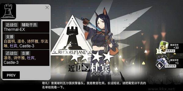 明日方舟-招募計(jì)算機(jī)