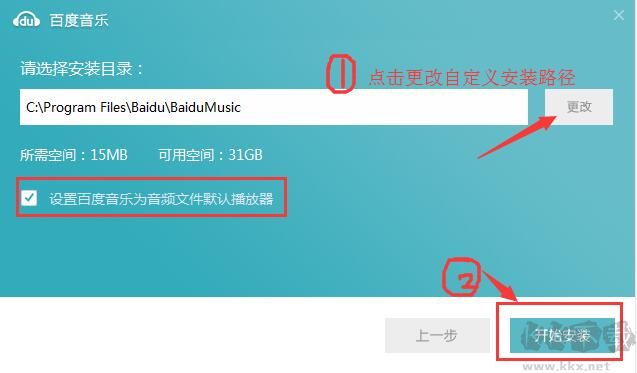 百度音樂