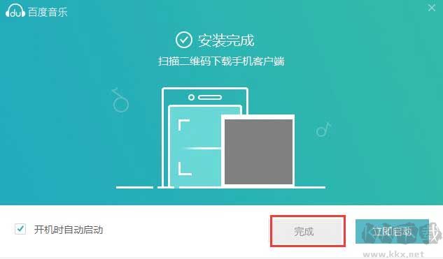 百度音樂