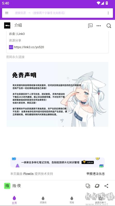 燭·夜