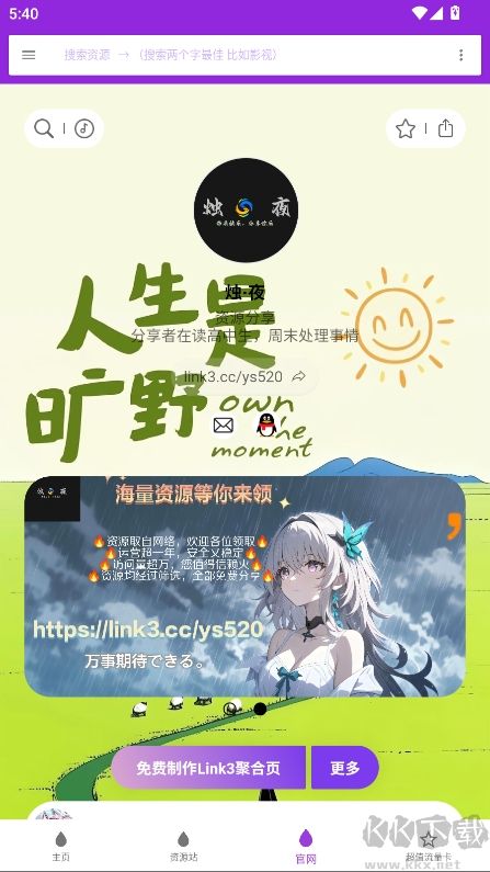 燭·夜