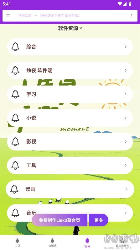 燭·夜