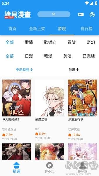 拷貝漫畫(huà)