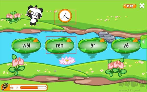 熊貓識字