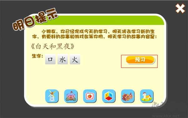 熊貓識字