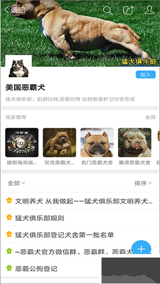 猛犬俱樂部