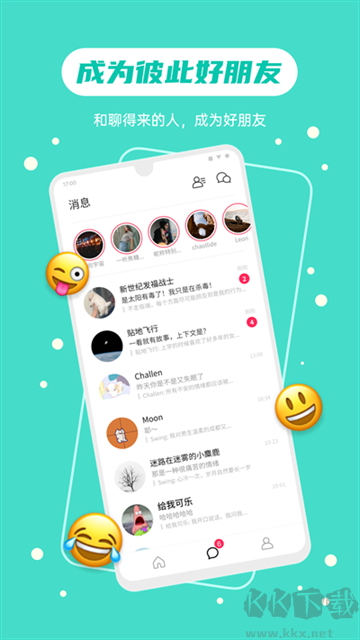 可話官方版