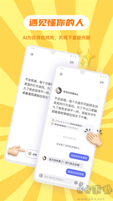 可話官方版
