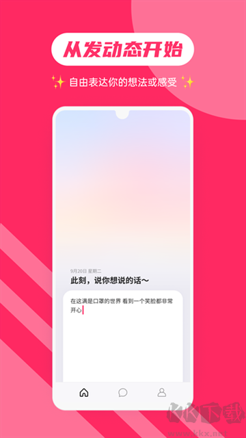可話官方版