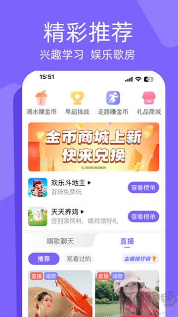 閑趣島app手機版