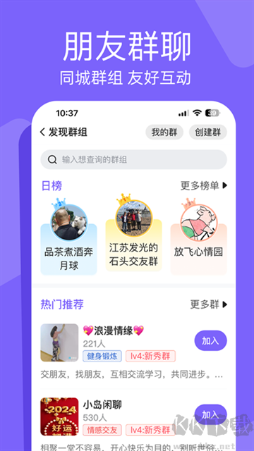 閑趣島app手機版