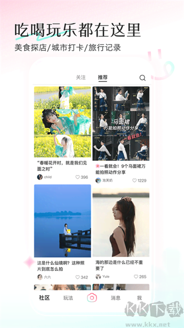 輕顏相機(jī)app安卓版