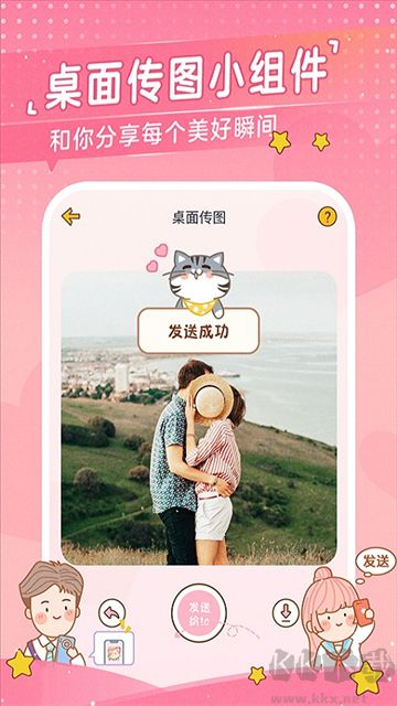 心動日常app