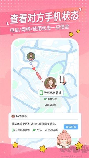 心動日常app