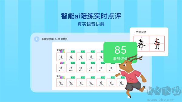 象辭智能筆