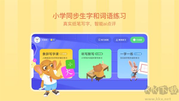 象辭智能筆