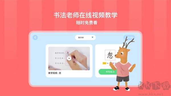 象辭智能筆