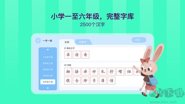 象辭智能筆