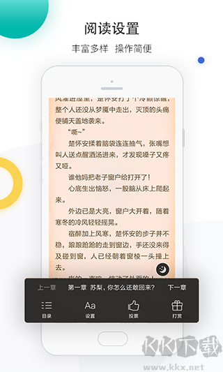 若初文學官方版