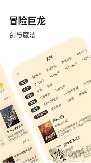 獨閱讀小說手機版