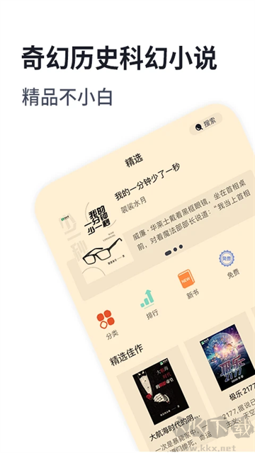 獨閱讀小說手機版