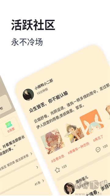 獨閱讀小說手機版