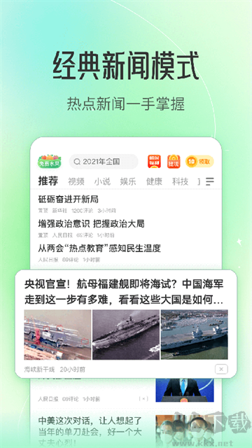 趣頭條app安卓版