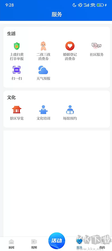 百觀新聞app最新版