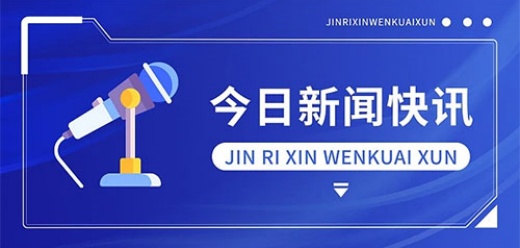 看手機(jī)新聞大全-看手機(jī)新聞大全合集-看手機(jī)新聞大全推薦