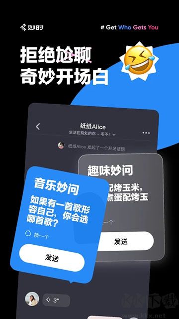 妙時app手機版