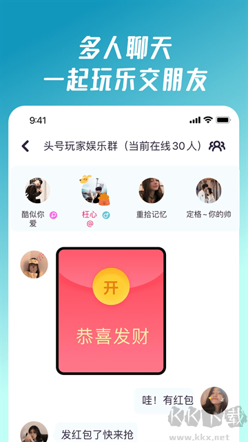 同桌派對最新版