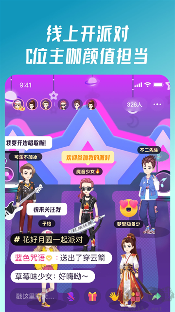 同桌派對最新版