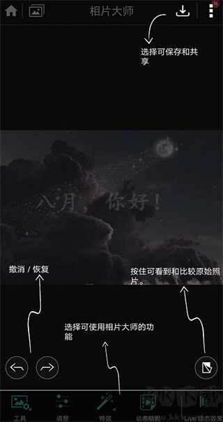 相片大師