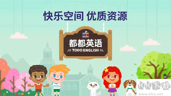 都都英語