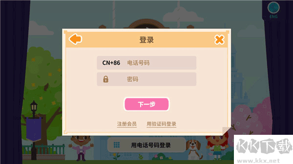 都都英語