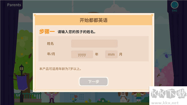 都都英語