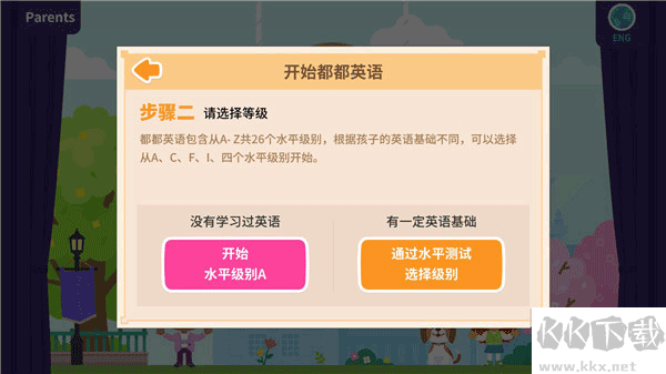 都都英語