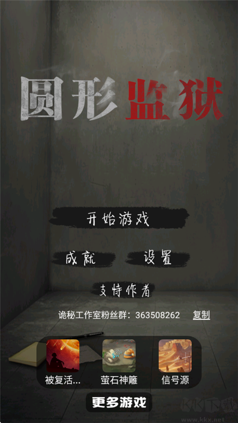 圓形監(jiān)獄