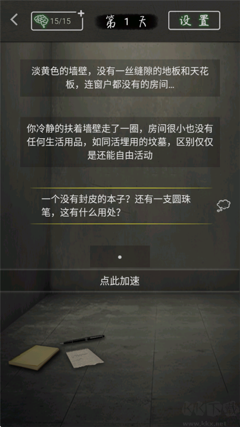 圓形監(jiān)獄