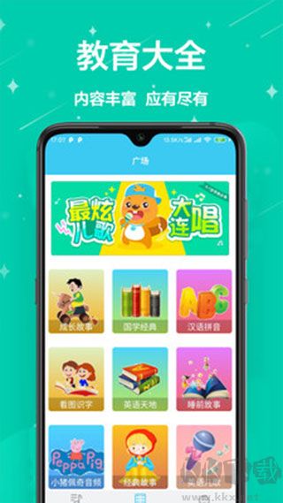 兒童早教免費版