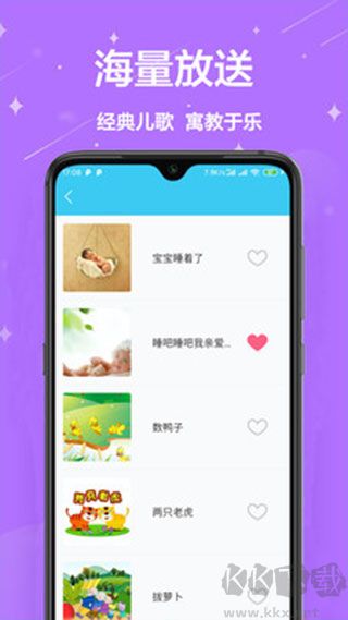 兒童早教免費版