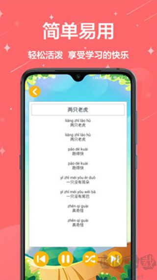 兒童早教免費版