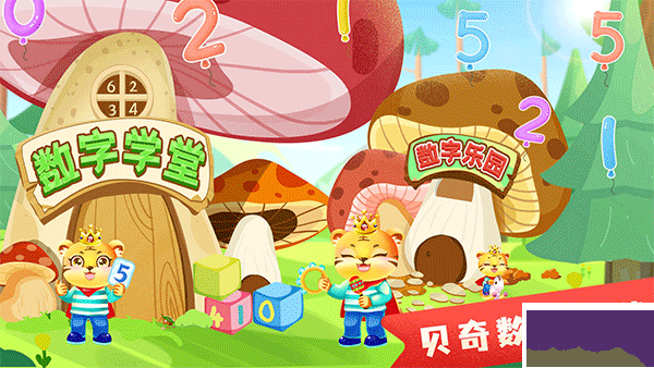 兒童學數(shù)學加減法