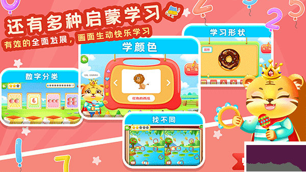 兒童學數(shù)學加減法