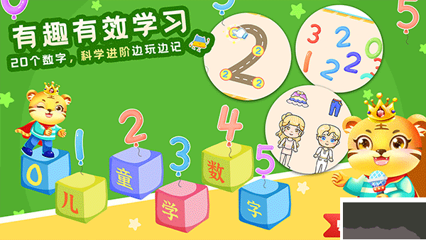 兒童學數(shù)學加減法